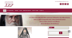 Desktop Screenshot of agiosnektarios.net